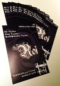 スナック・Roi チラシ